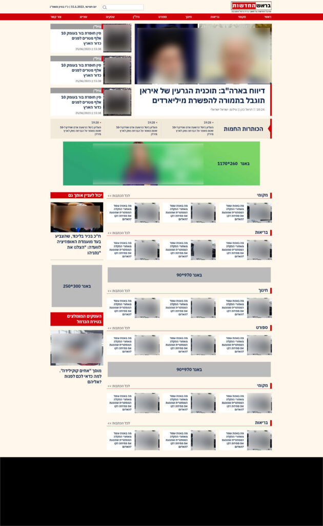 אילוסטרציה של אחת הגרסאות