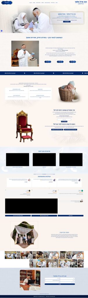 דף נחיתה של הרב מלמד התוצאה הסופית