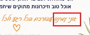 דוגמה לשגיאת כתיב