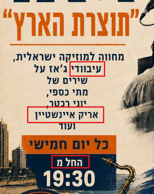 דוגמה לשגיאות ולרווחים בין האותיות
