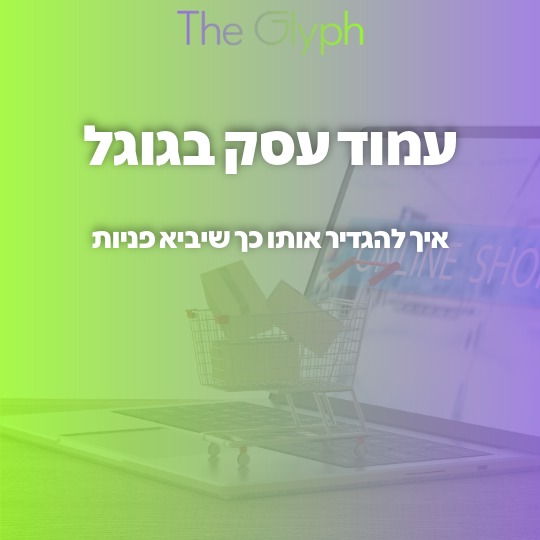 איך להגדיר אותו כך שיביא טלפונים